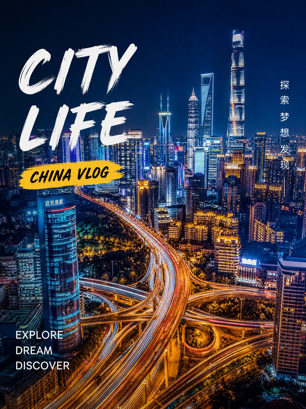 免费看片城市夜景视频